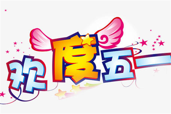 實際只放1天假！小學生自編自唱吐槽五一調(diào)休