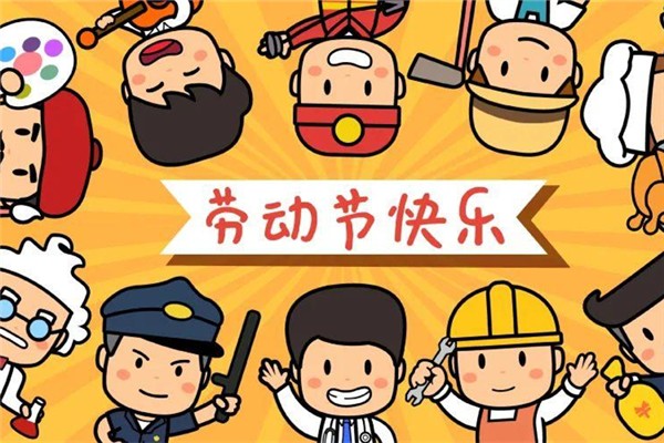 “五一調(diào)休”被吐槽 長(zhǎng)假為何一定要湊出來