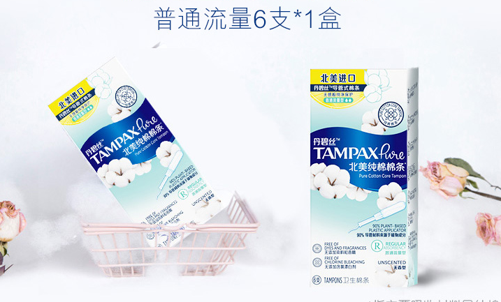 衛(wèi)生棉條會(huì)破壞膜嗎？衛(wèi)生棉條怎么用？