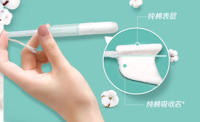 衛(wèi)生棉條會(huì)破壞膜嗎？衛(wèi)生棉條怎么用？