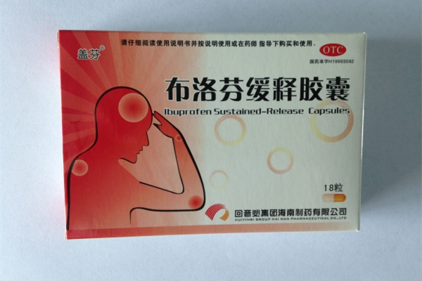 布洛芬有會(huì)依賴(lài)性嗎 布洛芬一天最多吃幾次