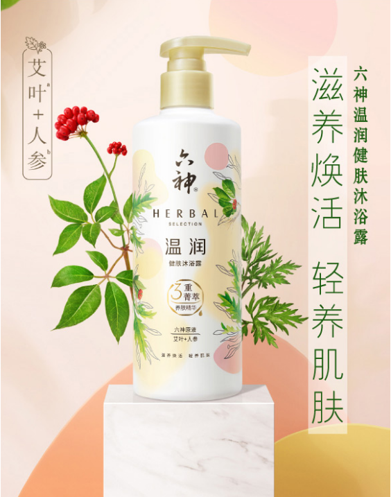 六神菁萃沐浴露系列 重煥肌膚光彩