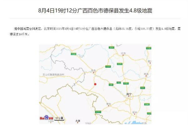 廣西百色德?？h發(fā)生4.8級(jí)地震 地震時(shí)正確的逃生方法