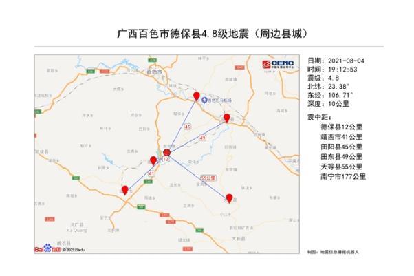 廣西百色德?？h發(fā)生4.8級(jí)地震 地震時(shí)正確的逃生方法