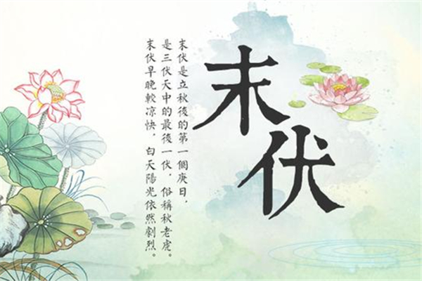 全國(guó)末伏熱力地圖出爐 末伏天還熱嗎