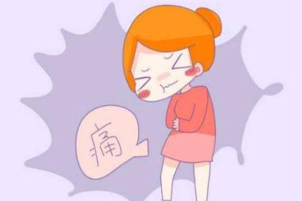 痛經(jīng)是正?，F(xiàn)象嗎 痛經(jīng)是子宮疼嗎