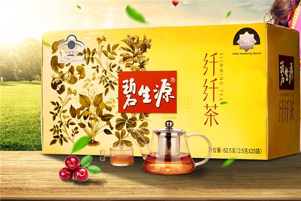 碧生源芊芊茶一個月瘦多少 碧生源芊芊茶喝了多久有反應