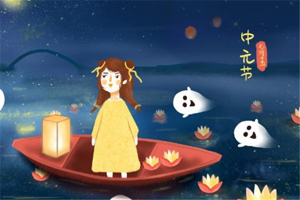 中元節(jié)的禁忌有哪些 中元節(jié)有什么風俗