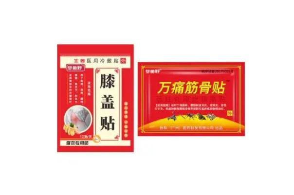 止痛貼的氣味對(duì)寶寶有影響嗎 止痛貼孕婦可以用嗎