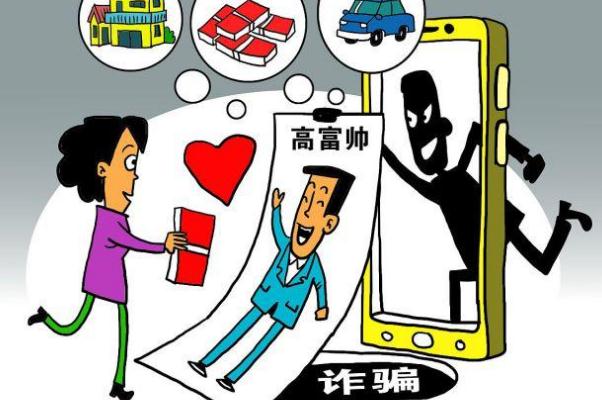 網戀會被騙嗎 網戀為什么會被騙