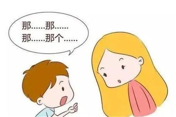 孩子說(shuō)話(huà)吐字不清怎么回事 孩子說(shuō)話(huà)大舌頭怎么辦