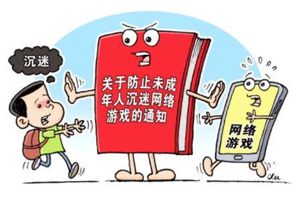 游戲限制時(shí)間多少歲可以解除 游戲限制時(shí)間什么時(shí)候開(kāi)始