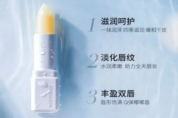 潤(rùn)百顏唇膏孕婦可以用嗎 潤(rùn)百顏唇膏多少錢(qián)一支