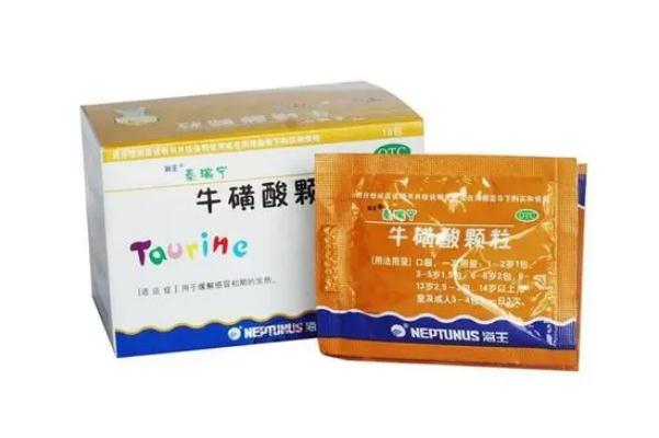 ?；撬犷w粒的作用與功效 牛磺酸顆粒是退燒藥嗎