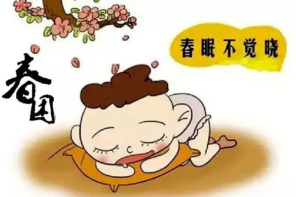 春困有什么癥狀 春困會(huì)持續(xù)多長時(shí)間
