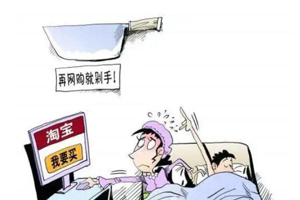 剁手是什么意思 剁手是買(mǎi)東西嗎