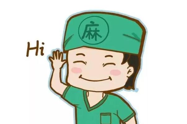 全麻手術(shù)后注意事項(xiàng) 全麻手術(shù)的麻藥量怎么計算