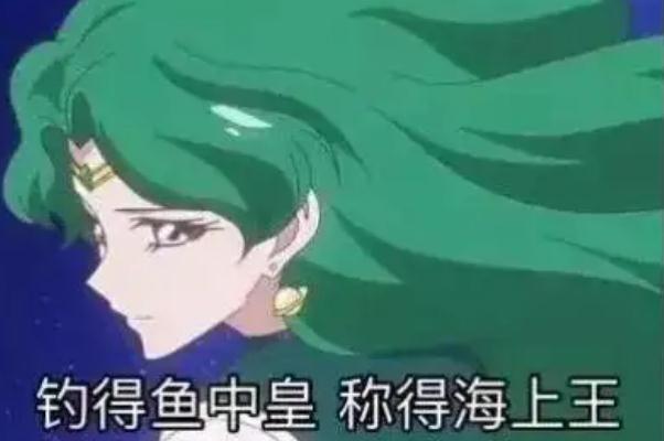 養(yǎng)魚是什么意思 養(yǎng)魚的梗怎么來(lái)的