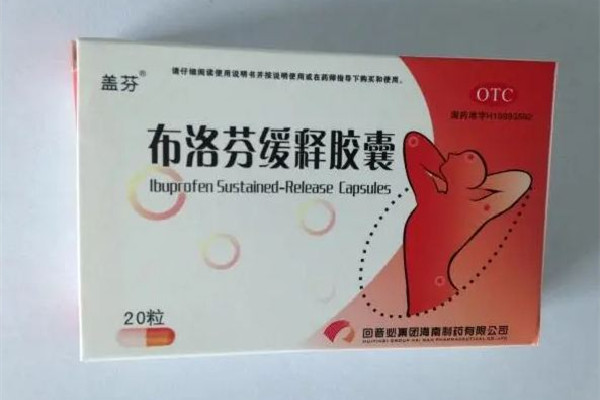 服用布洛芬前后千萬(wàn)不要喝酒 布洛芬服用注意事項(xiàng)