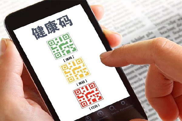 健康碼、核酸證明的新騙局出現(xiàn)了 健康碼有什么個人信息