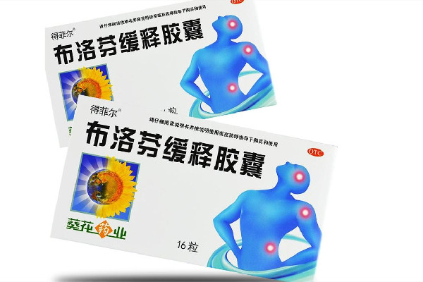 布洛芬緩釋膠囊和布洛芬片的區(qū)別 布洛芬緩釋膠囊多久見(jiàn)效
