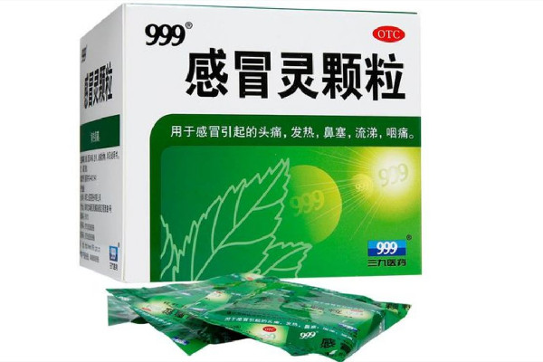 999感冒靈顆粒和999復(fù)方感冒靈顆粒有什么區(qū)別 999感冒靈顆?？梢灶A(yù)防發(fā)燒感冒嗎