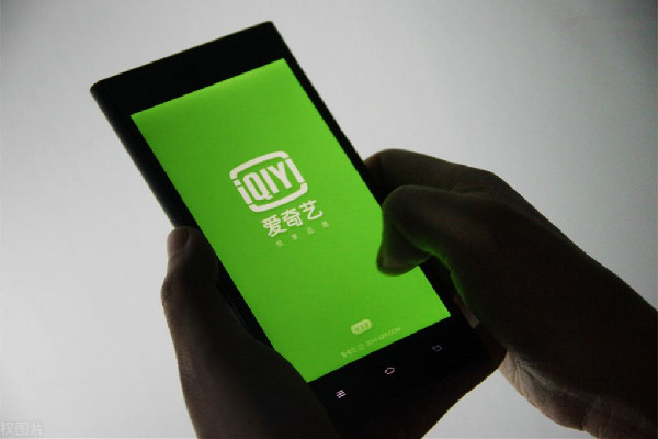 愛奇藝回應(yīng)一號三用被封 愛奇藝會員可以登錄幾個(gè)設(shè)備