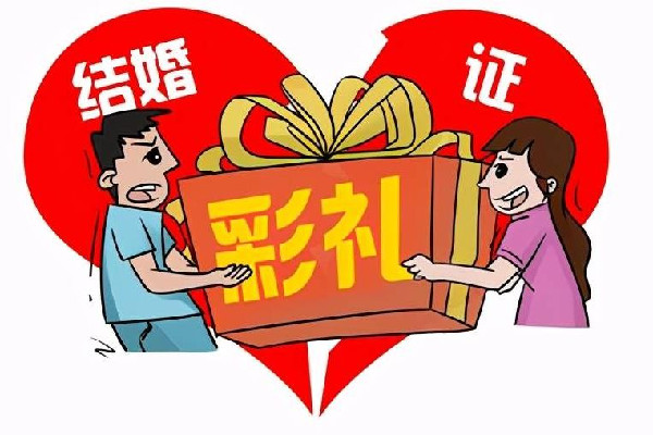 中央一號(hào)文件:開(kāi)展高價(jià)彩禮治理 彩禮怎么談