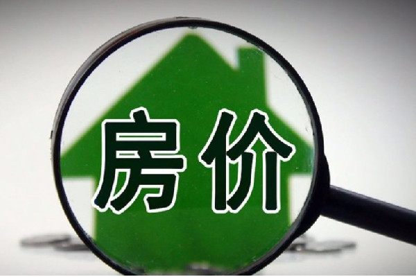 小城市房子會(huì)越來(lái)越不值錢(qián)嗎 房?jī)r(jià)對(duì)小城市影響大嗎