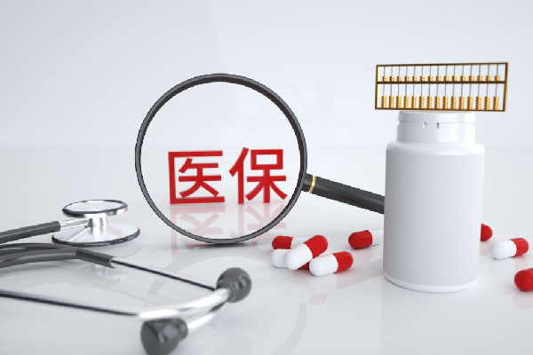 醫(yī)保個人賬戶將來會取消?專家回應(yīng) 醫(yī)?？梢詥为毨U納嗎