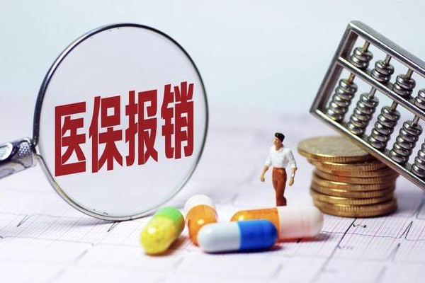 醫(yī)保個人賬戶將來會取消?專家回應(yīng) 醫(yī)?？梢詥为毨U納嗎