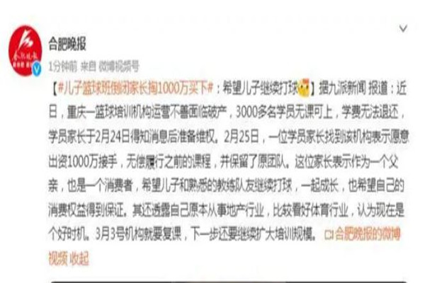 兒子籃球班倒閉家長(zhǎng)花1000萬買下 打籃球適合喝什么飲料