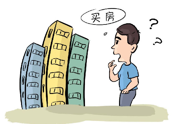 你打算買(mǎi)房嗎?市民:不是非得買(mǎi) 買(mǎi)房會(huì)產(chǎn)生哪些費(fèi)用