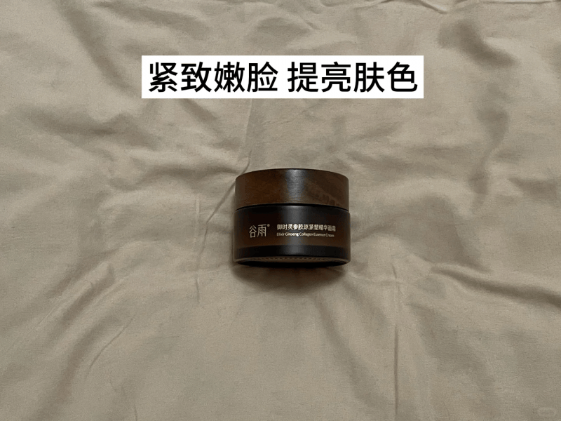 淡紋抗皺面霜哪個好？抹完這霜，熬夜垮臉秒變‘元氣打工臉’