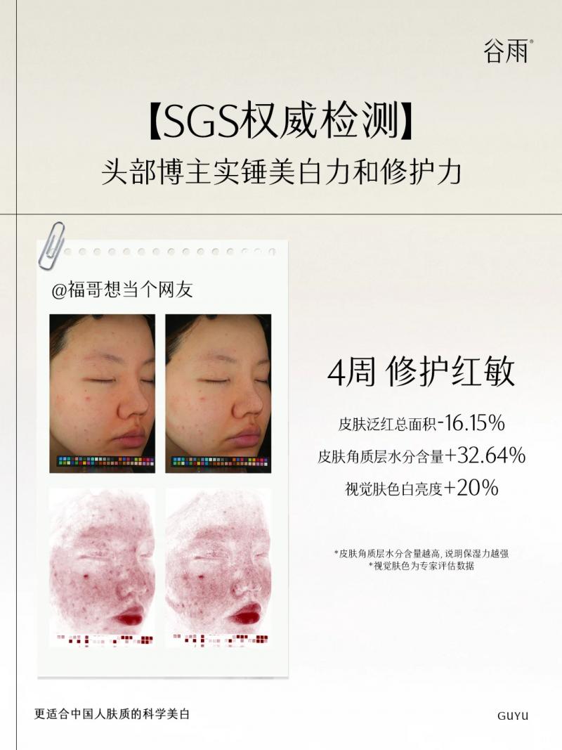 極光甘草千人測評！第三代美白奶罐闖關(guān)成功