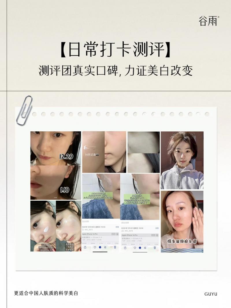 極光甘草千人測評！第三代美白奶罐闖關(guān)成功