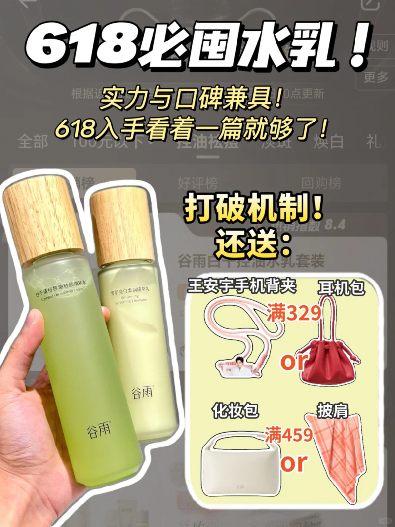 618 閉眼抄作業(yè)！大學(xué)生油痘肌剛需，這款控油祛痘千萬(wàn)別錯(cuò)過(guò)