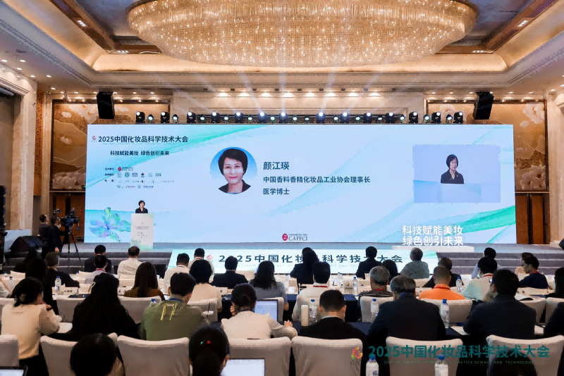 谷雨攜科研創(chuàng)“芯”成果亮相2025中國化妝品科學技術大會