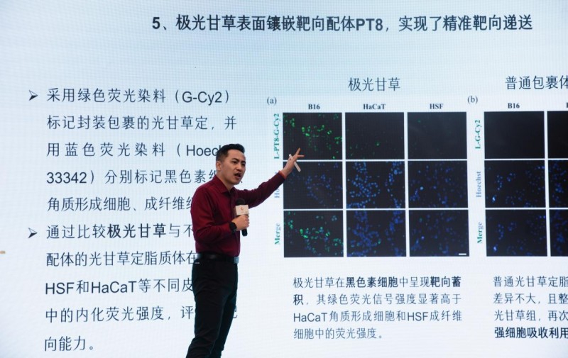 谷雨攜科研創(chuàng)“芯”成果亮相2025中國化妝品科學技術大會