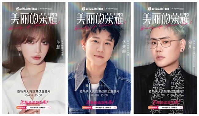 16位化妝師PK、36個妝容爆改，這么大陣仗你跟我說是品牌直播間？