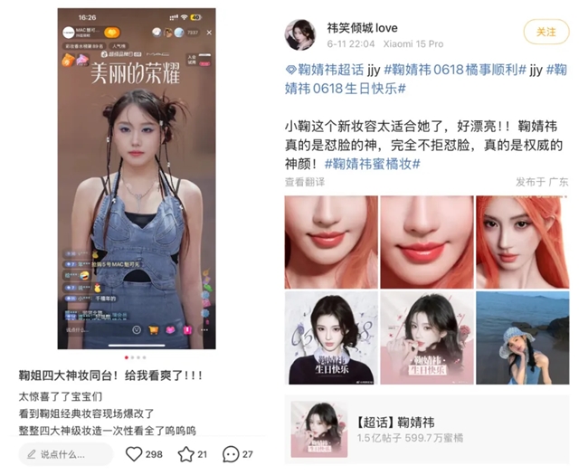 16位化妝師PK、36個妝容爆改，這么大陣仗你跟我說是品牌直播間？