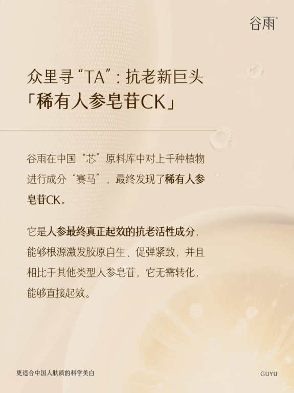 與A醇相比，稀有人參皂苷CK抗老贏在哪里？