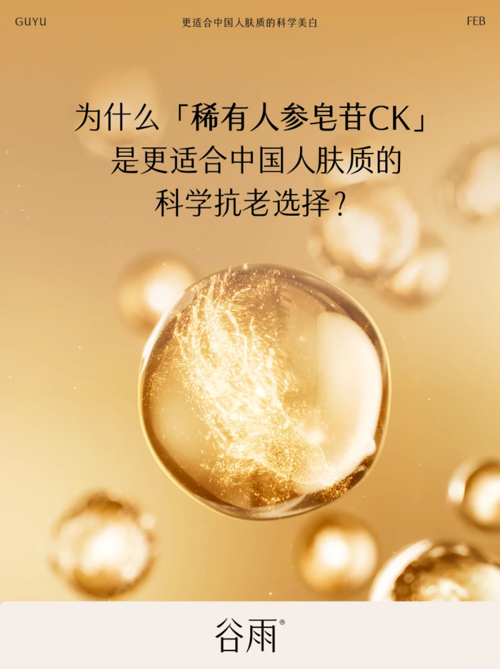 與A醇相比，稀有人參皂苷CK抗老贏在哪里？