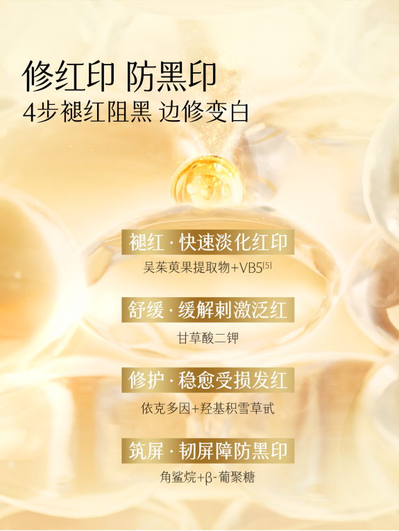 祛斑救星：谷雨第三代淡斑瓶還你勻凈肌膚！