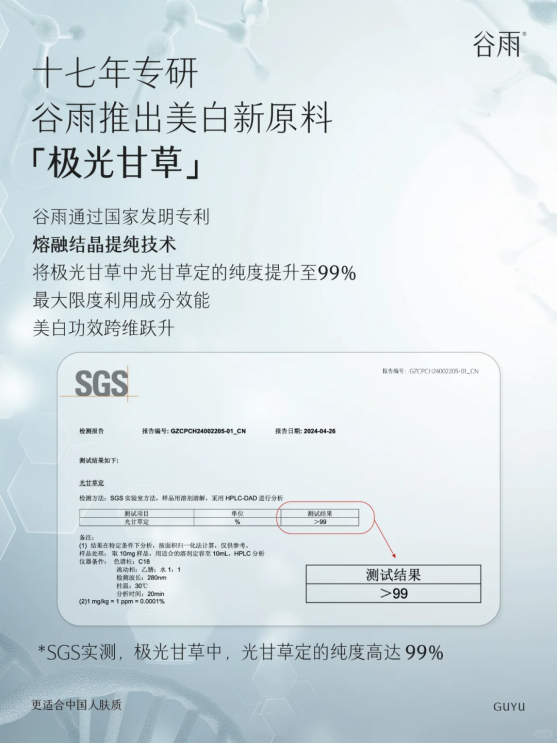 熬夜臉救星！谷雨美白奶罐28天擊退暗沉泛黃，實(shí)測(cè)95.5%透亮