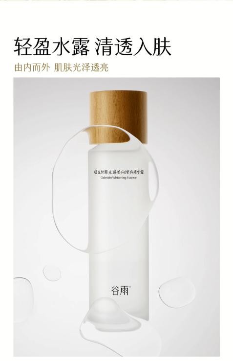 提亮去黃用什么爽膚水有效？來看這個適合大學(xué)生的提亮單品！