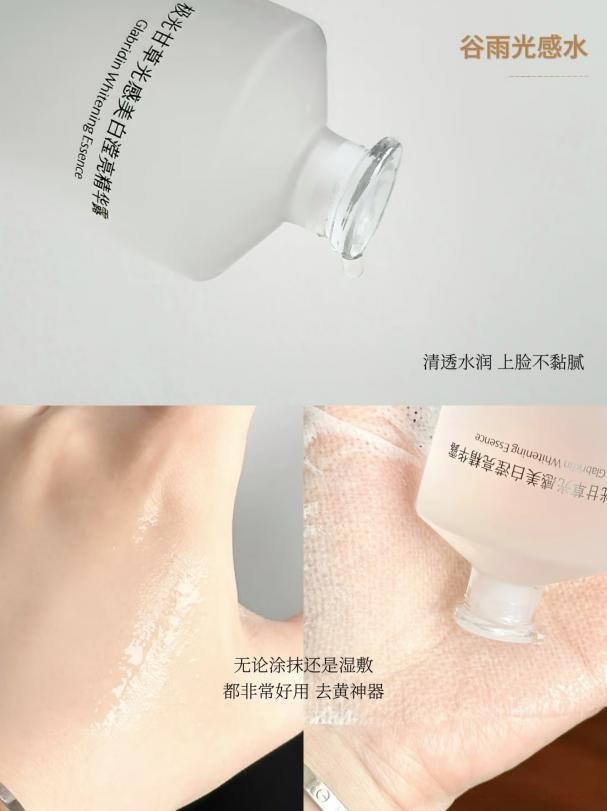 重磅推出：熬夜后皮膚暗沉怎樣能快速提亮？一瓶就能搞定！