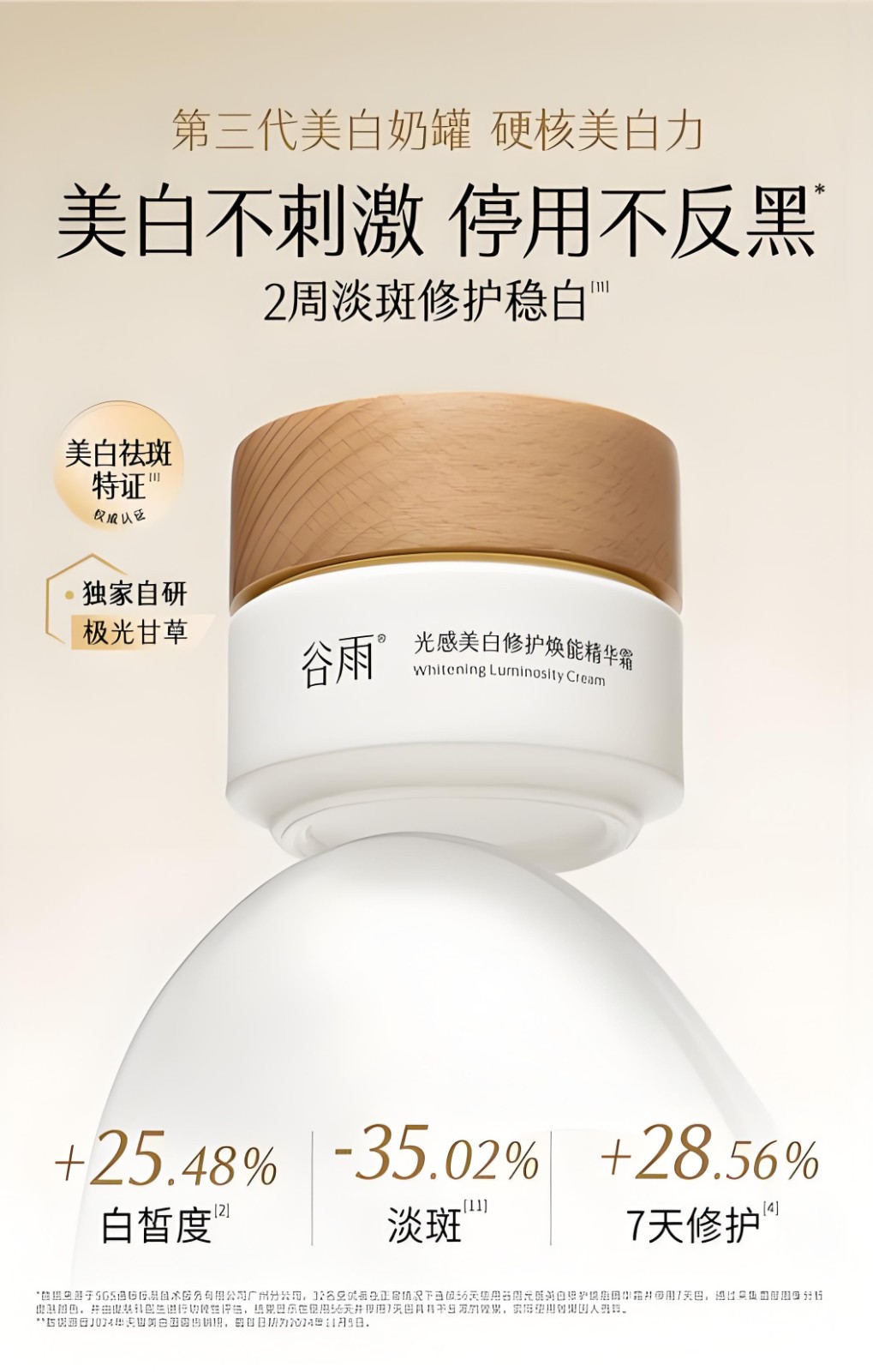 護(hù)膚小衛(wèi)士：熬夜臉色發(fā)黑暗沉怎么辦？看這里教你高效美白提亮！