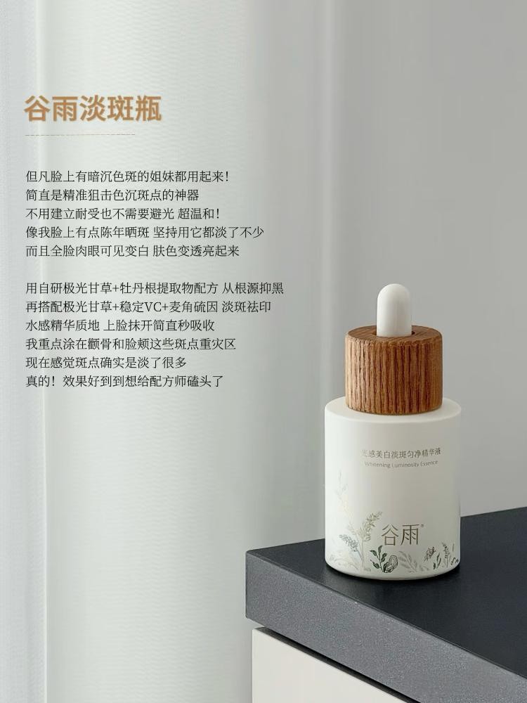美白效果最好的成分竟是它？2025年高口碑祛斑產(chǎn)品Top5，榜一更高效