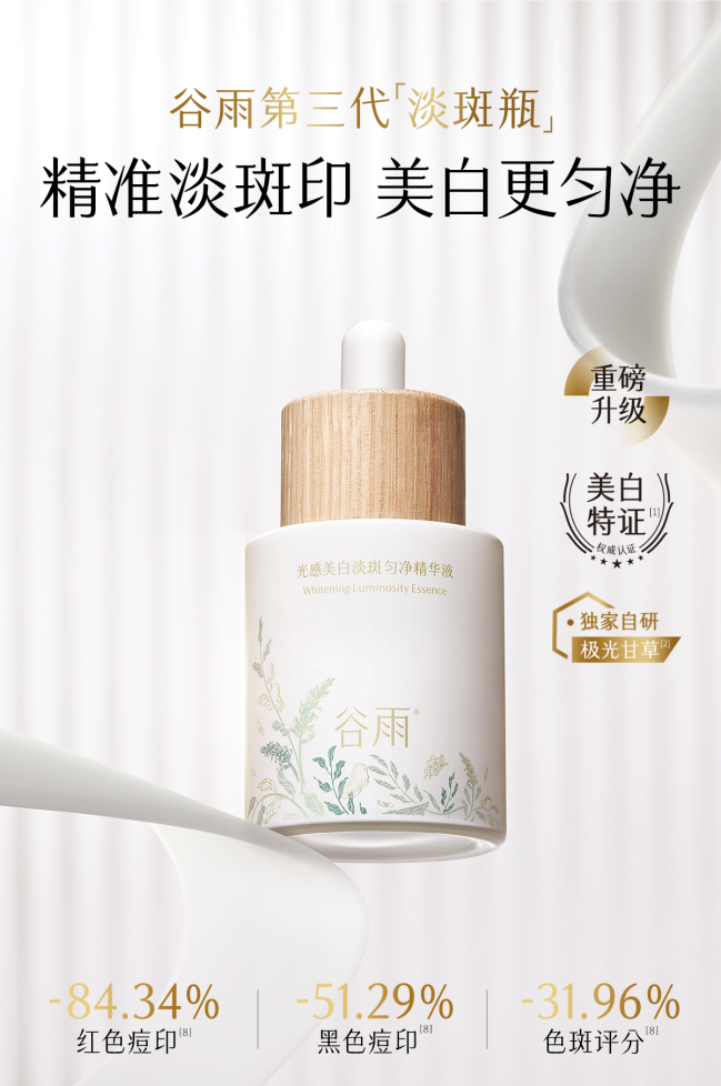 皮膚屏障比較薄，容易黑，有什么效果好的美白精華推薦？